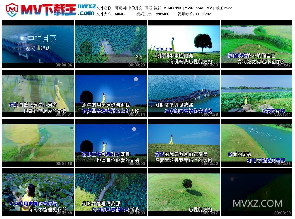 谭明-水中的月亮_国语_流行_MD405113